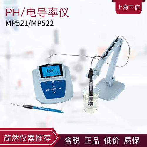 三信MP521/MP522精密電導率儀與谷瀑環保垂直滲透儀 高清圖解與應用解析