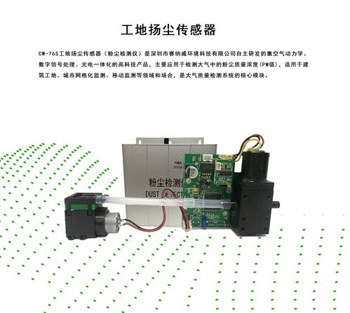 國產手持式粉塵濃度檢測儀與垂直滲透儀詳解 品牌、價格與選購指南