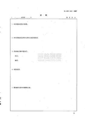 SL垂直滲透儀在巖土工程中的應用與特性分析